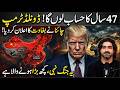 Big Breaking News by Syed Ali Haider
