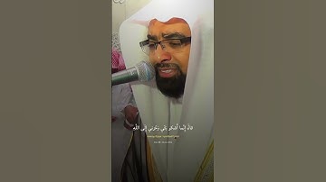 ناصر القطامي | سورة يوسف
