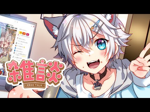 【雑談】のんびり雑談しよう！【Vtuber】