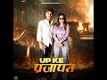 deep bhai ka new song up ke prajapat@devendraKumar-r6q8u prajaptai 🫵⚜️🔱👍👿