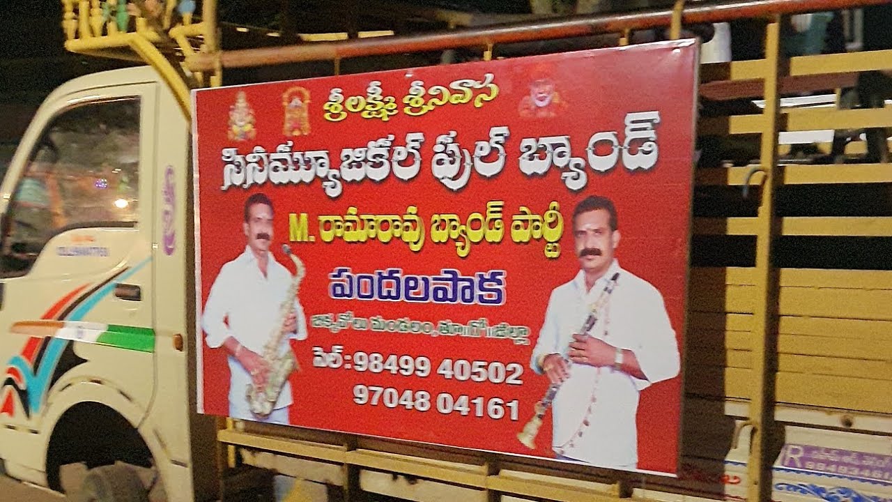 #Ramachandrapuram# 2023 ugadi sambaralu band master m.ramarao musical band party number:9849940502 🥳