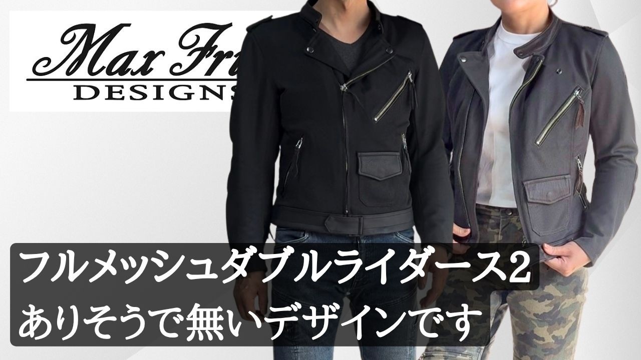 Max Fritz Full Mesh Double Riders Jacket 2 now in stock! - YouTube
