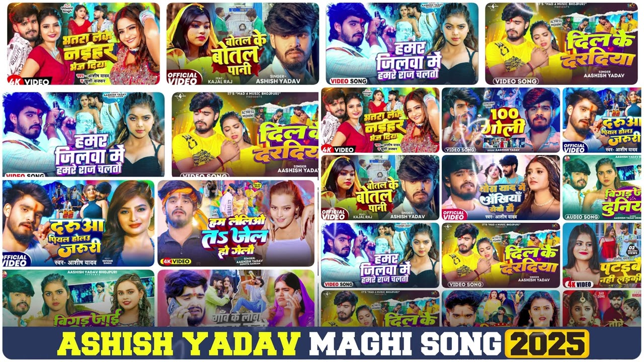 Top 10 Hit Maghai Nonstop Song | #Ashish Yadav ka non stop song | #Ashish Yadav | #maghi song