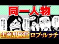 公式スピンオフがやばい。ONE PIECE学園のここがスゴイ！【仲間がいるよTube!!!!】