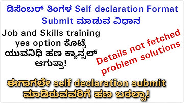 December month self declaration submit ಮಾಡುವ ವಿಧಾನ/yuvanidi sheme latest updates.