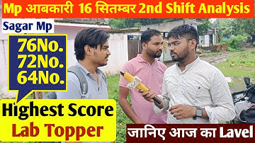 MP Excise Constable 2025 Exam Analysis |MP Excise 16 Sep 1st Shift Exam Analysis By #dreamcareerc...