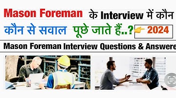 Mason Foreman Job के लिए ये  Questions सबसे ज्यादा पूछे जाते हैं | Foreman Interview Questions