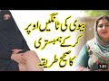 Secrets of a Strong Marriage | Best Husband & Wife Relationship Advice