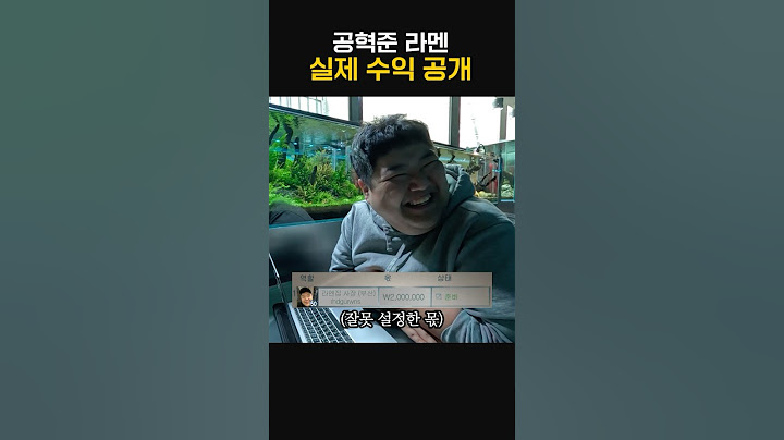 공혁준 라멘 순수익