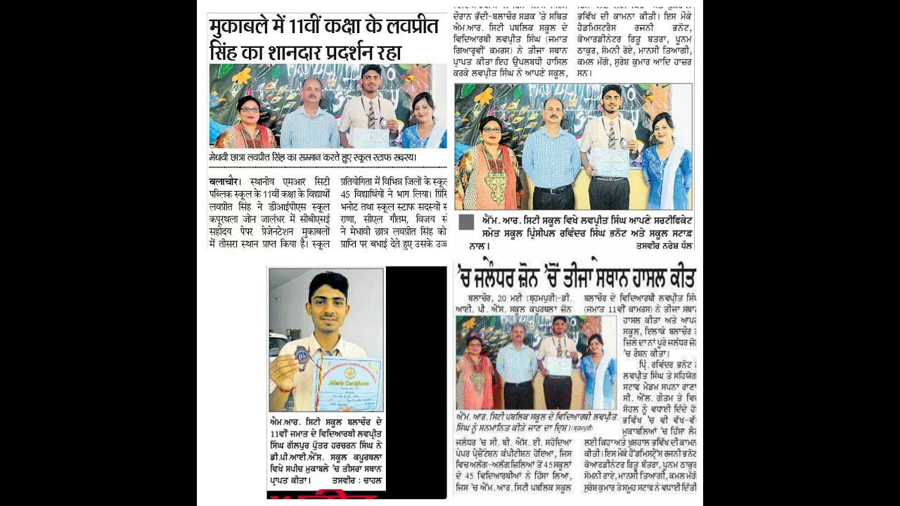 Lovepreet of MR Citi Sr. Sec. Public School Balachaur performance at