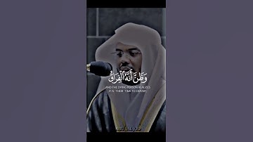 سورة القيامة | الشيخ ياسر الدوسري
