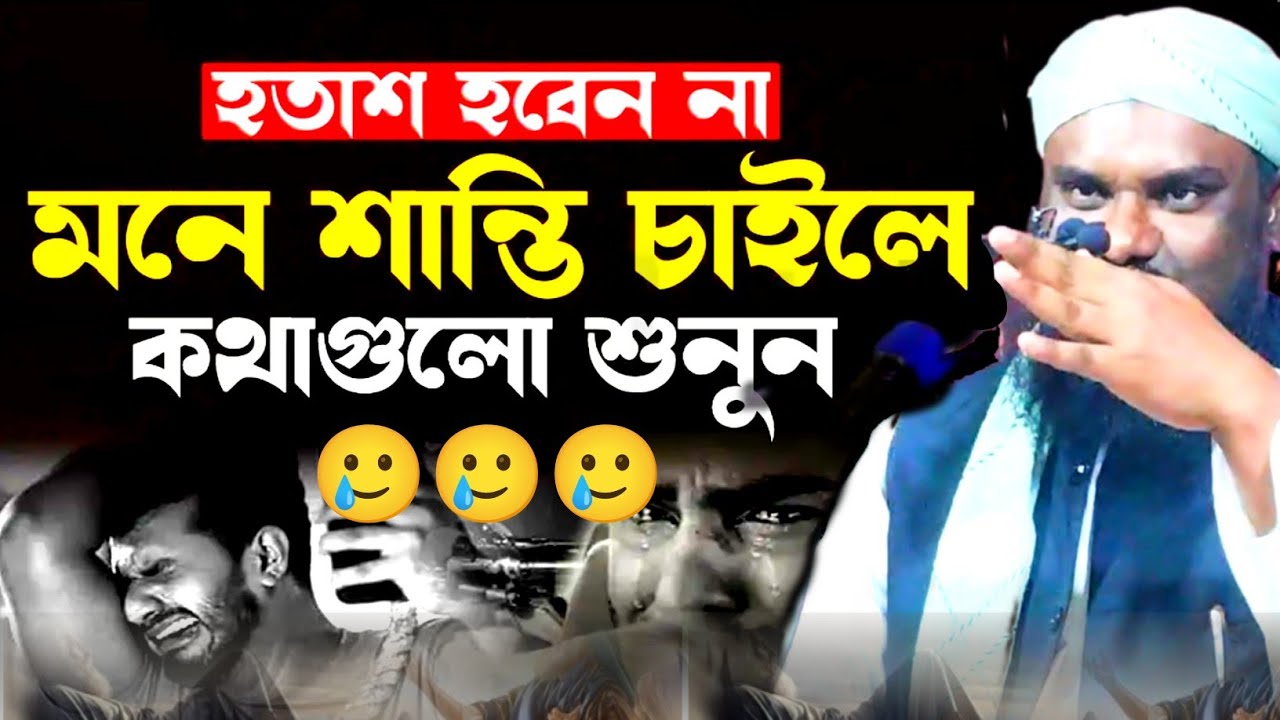 কথাগুলো মন দিয়ে শুনুন!Maulana Zabir Hussain Sahab.Jabir Hussain Bangla waz 2024.