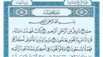 سعد الغامدی سورة فصلت 41 - تەفسیری كوردی سورەتی فصلت بەدەنگی هەندرێن - Tafseri Surati Fussilat