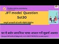 Jft basic model question set 30jft basic a2 japan working visa ssw