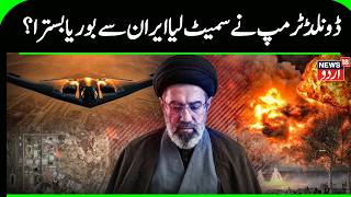 Iran vs America WAR: Donald Trump Threatens to Unleash Hell on Iran As Tehran Vows to Fight On |N18G