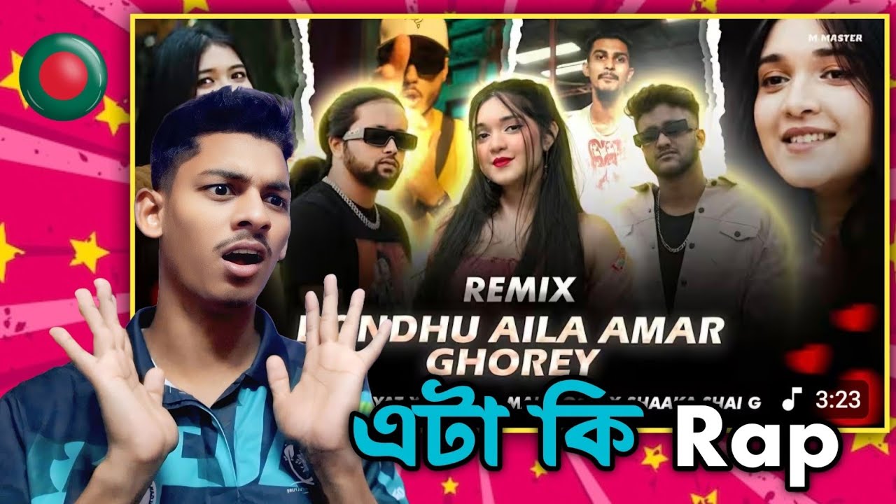 বন্ধু আইলা আমার ঘরে - Song Reaction 🇧🇩 | Cfu 36 | Shafayat | M Master ...
