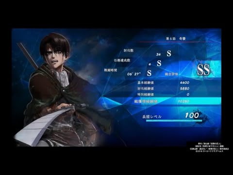【終末のタイタン：ラストラッシュ】攻略：キャラクターエピソード「奇襲」でSS評価を取るための戦術