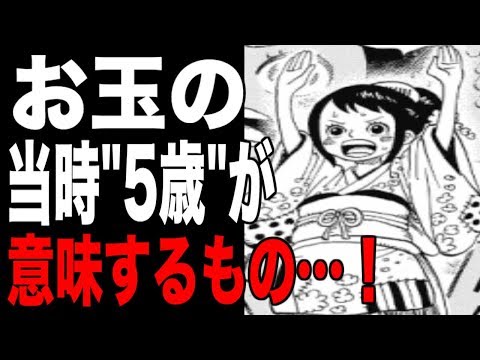 ワンピース 912話 最新話 ネタバレ キラーの裏切り 展開予想 Youtube