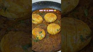 ladai kisse karugi, 😅#comedy #ytshorts #funny #viral #egg #masala #food #trending #recipe #cooking