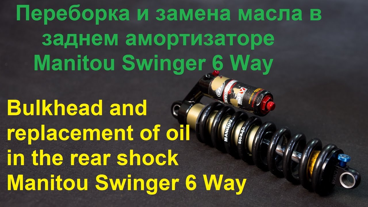 Переборка и замена масла в заднем амортизаторе Manitou Swinger 6 image