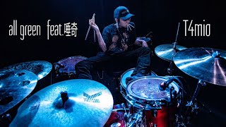 DJ RYOW - all green feat.唾奇 T4mio Drum Cover