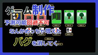 【 #ゲーム制作 】【タイトル未定】裏作業でお店ができたと喜んでたらバグが出てくる出てくる【 #ケモノVtuber 】