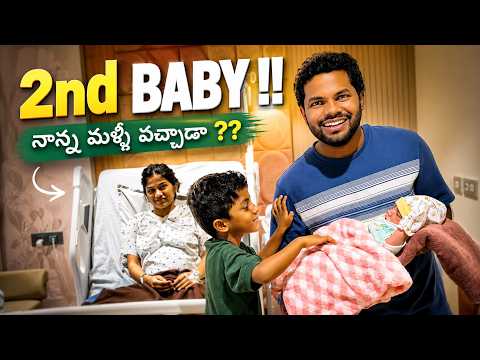 Anil Geela 2nd Baby - నాన్న మళ్ళీ వచ్చారా ? Amani Geela | Delivery vlog | Telugu content vlogs