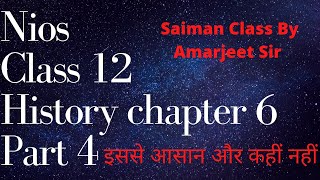 Nios Class 12 History Chapter 6 (Part 4)(इतिहास)