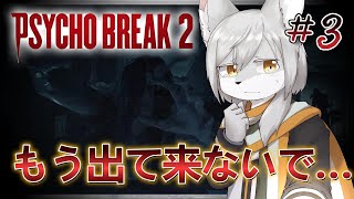 《ホラゲー 》幽霊出てくるなんて聞いてない…《サイコブレイク2》