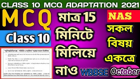 Class 10 MCQ Question Adaptation Pack All Subjects 2021October WBBSE || MCQ || Activity task || NAS