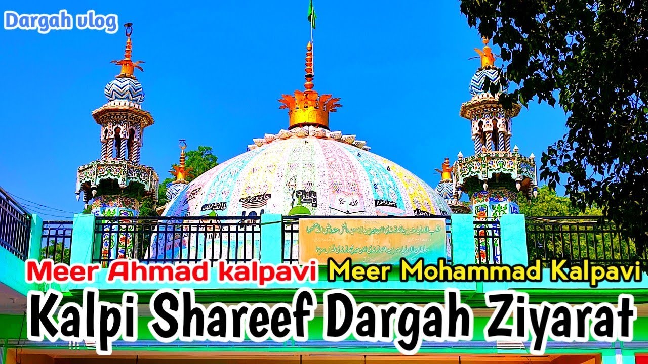Kalpi Sharif Dargah Ziyarat | Meer Sayyad Mohammad | Meer Sayyad Ahmad कालपी शरीफ जालौन दरगाह