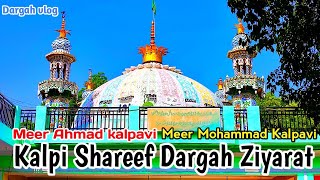 Kalpi Sharif Dargah Ziyarat | Meer Sayyad Mohammad | Meer Sayyad Ahmad कालपी शरीफ जालौन दरगाह