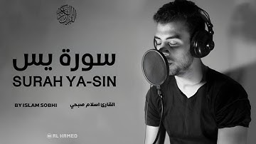 Surah Yasin (Full) by Islam Sobhi | سورة يس (كاملة) للقارئ اسلام صبحي