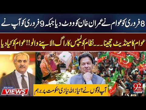 “People Voted for Imran Khan on Feb 8, Mandate Was Stolen on Feb 9” | Niazullah Niazi Slams Govt