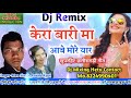 Mesh sing,Asha Ravi - Cg Dj Remix song- Kera Bari Ma Abe More Yar Mp3 Song