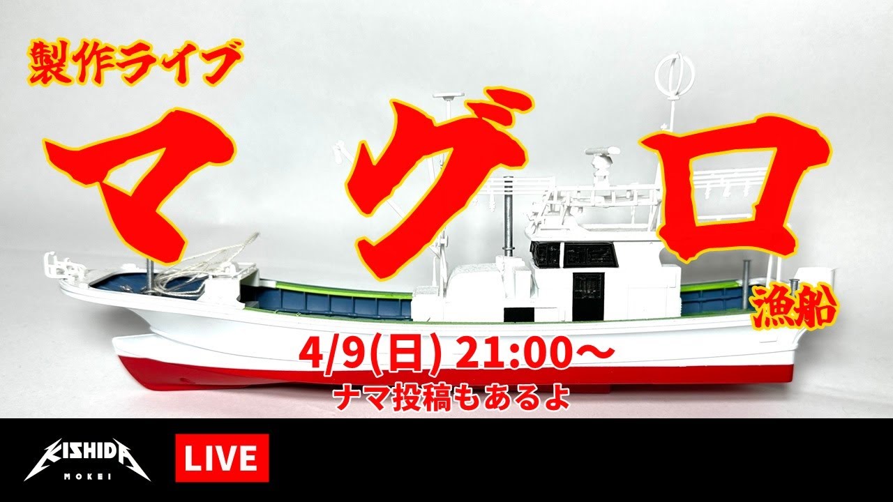 レア！未開封 4箱〈漁船A/漁船B/消波ブロック〉Nゲージ 1/150 レア！未開封 4箱〈漁船A/漁船B/消波ブロック〉Nゲージ 1/150