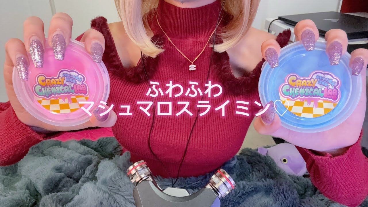 【ASMR】新触感スライムにハマりそうなギャル…♡【音フェチ】