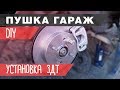 DIY | Установка задних дисковых тормозов на Ваз 2105