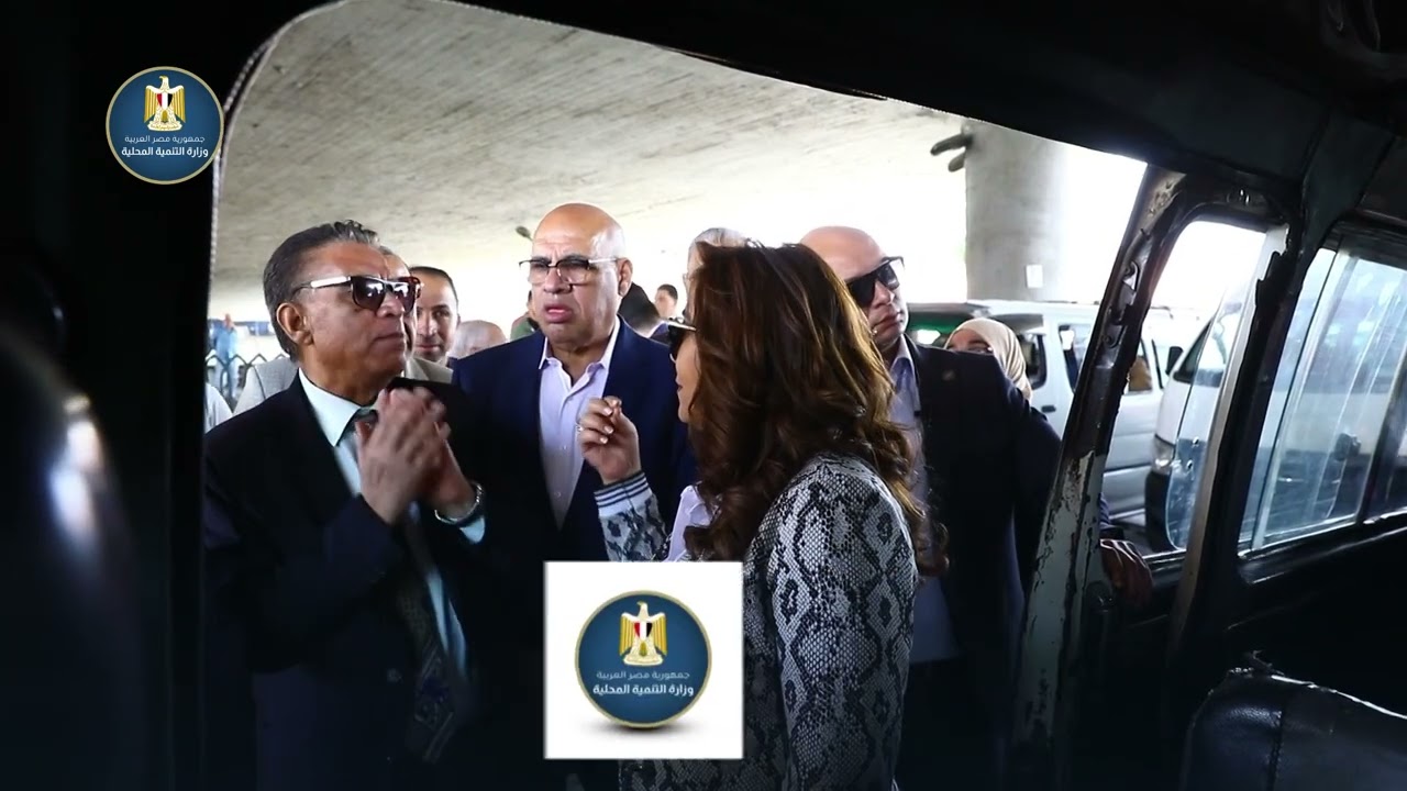 تفقدت د.منال عوض والدكتور إبراهيم صابر محافظ القاهرة عددًا من مواقف النقل الجماعى ومحطات الوقود