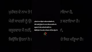 Punjabi shayari | punjabi status|sad shayari | viral shayari | whatsapp status| new shayari