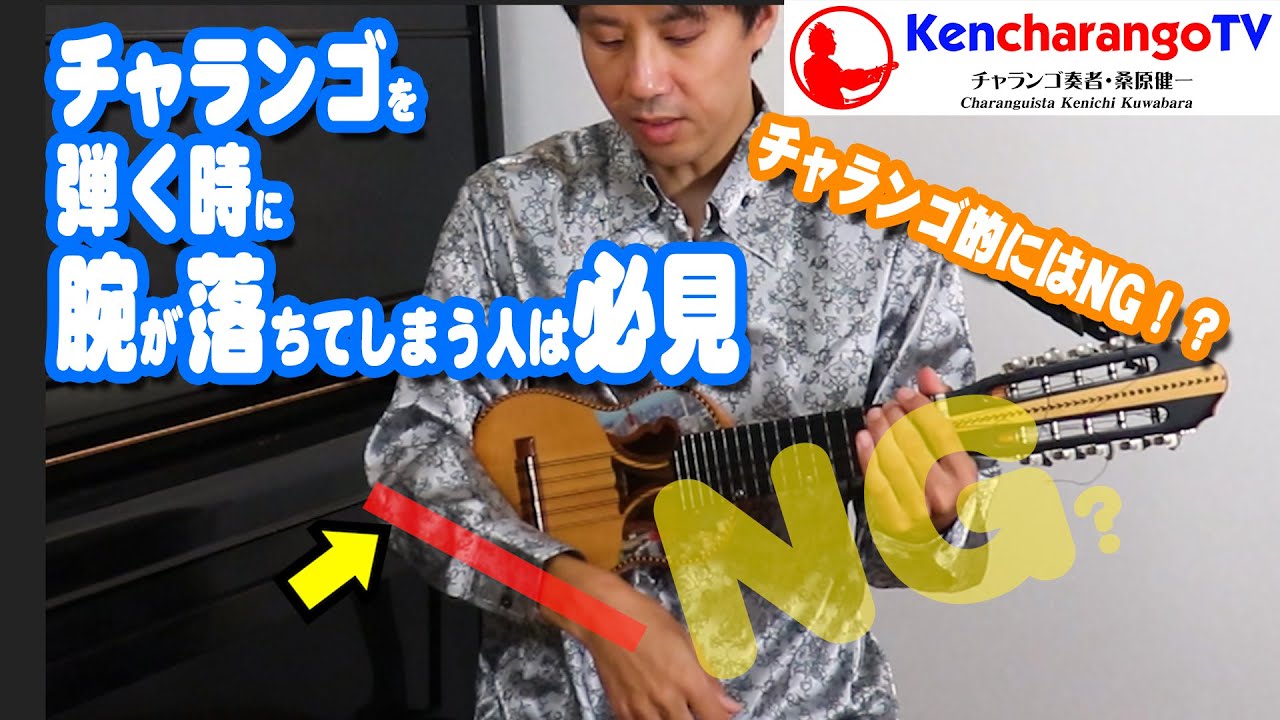 KencharangoTV [Practice methods for when your elbow moves first