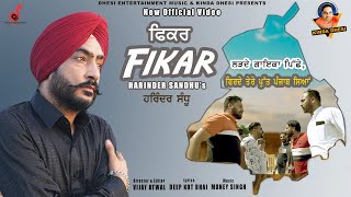 New Punjabi Song 2021 ( Fikar ) Harinder Sandhu || New Punjabi Sad Song 2021 || New Song Released