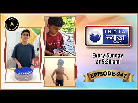 Incredible Indian Records: 2026's Unbelievable Feats in Art, Adventure and Culture || Ep -247