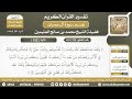 323 459 تفسير الآية 152 من سورة آل عمران الشيخ ابن عثيمين