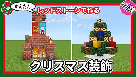 マイクラレッドストーンの裏技