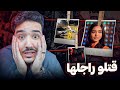 خبر كالصاعقة مقتل زوج الفنانة ريم فكري قبل قليل تفاصيل الحادثة فهاد الفيديو 