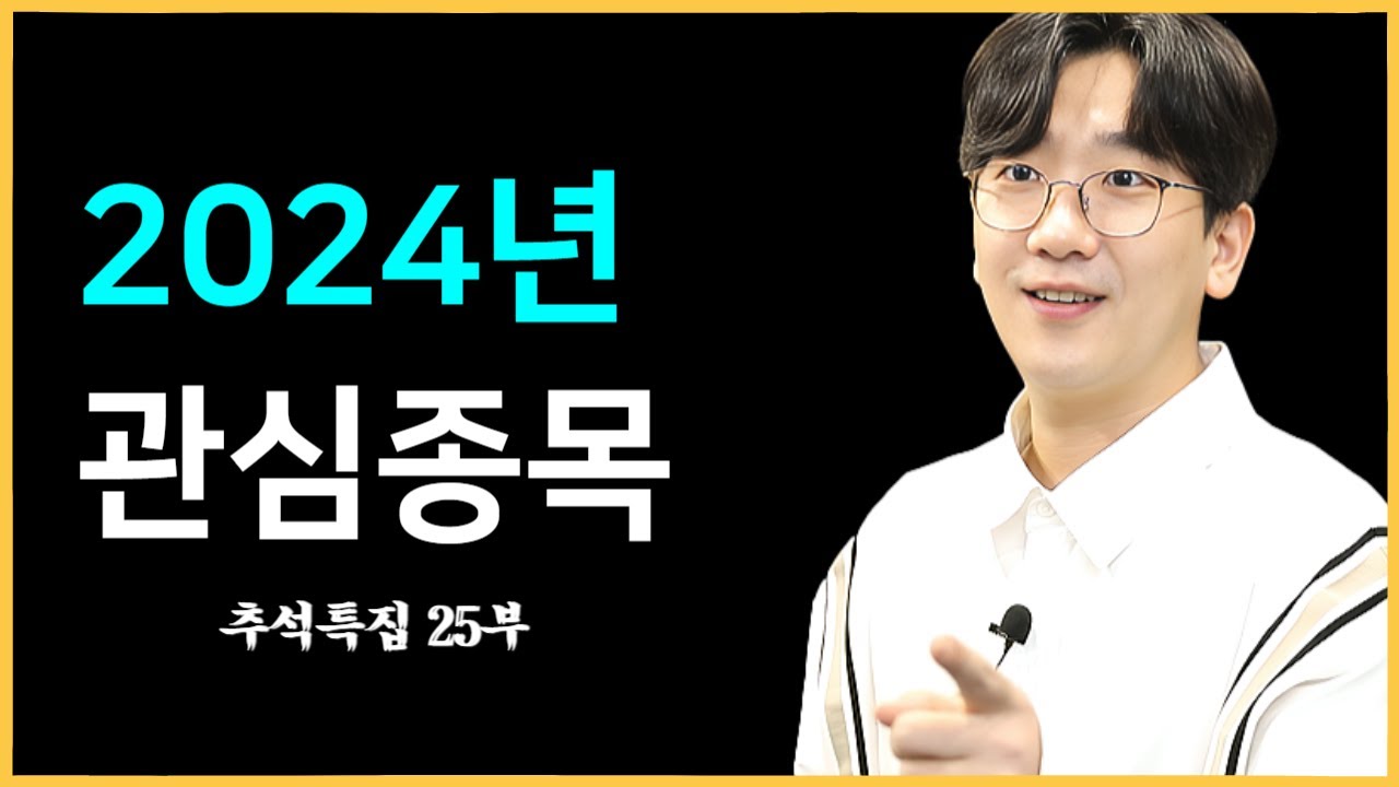 23.10월 테이버 관심종목] 진성티이씨, 케이싸인, 케이씨텍, 케이아이엔엑스, 케이에스피, 케이엔제이, 코리아에프티, 코리안리,