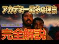 地政学から楽しむ！映画『罪人たち』解説考察、感想レビュー！
