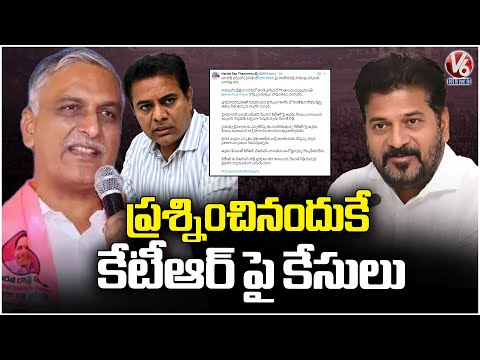 Cases Filed Against KTR for Questioning Government Failures: Harish Rao | V6 News - V6NEWSTELUGU