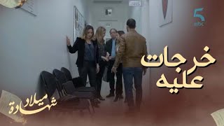 الحلقة الـ 50 | مسلسل شهادة ميلاد | ولدك غيقولو عليه حماق.. هادشي للي بغيتي